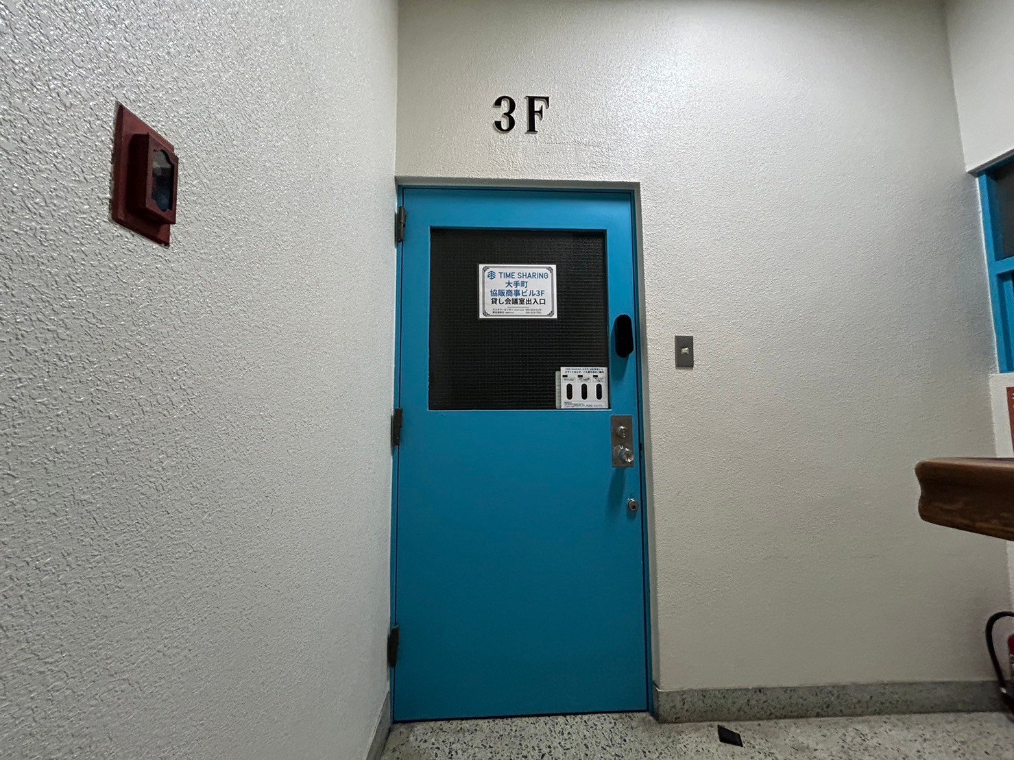 TIME SHARING 大手町 協販商事ビル3F｜貸し会議室・レンタル