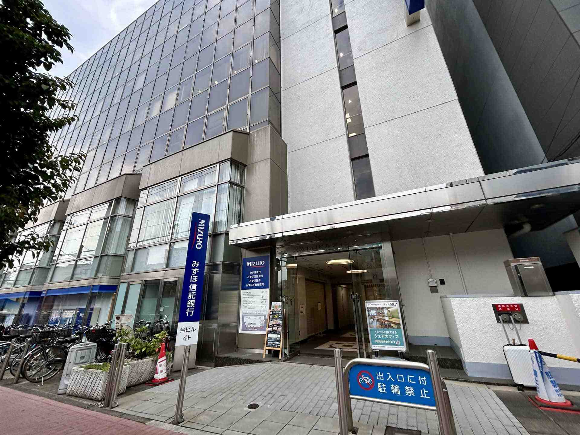 大森 みずほ 銀行 (98) 사진