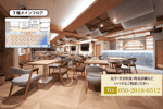 【メインフロア】- グレイドパーク 新橋駅前7F(銀座口)の写真