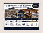 会議+懇親会パックプラン - グレイドパーク 新橋駅前7F(銀座口) の写真