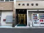 【ビル入口】 - TIME SHARING 日本橋千代田会館 2Aの写真