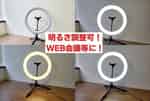【リングライトのご用意もございます。】 - TIME SHARING ビステーション新横浜 405の写真
