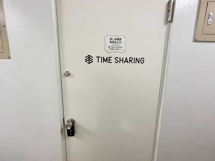 【ドアに「貸し会議室専用出入口」と貼ってあるのですぐ分かります】 - TIME SHARING 渋谷東口 共栄ビルの写真