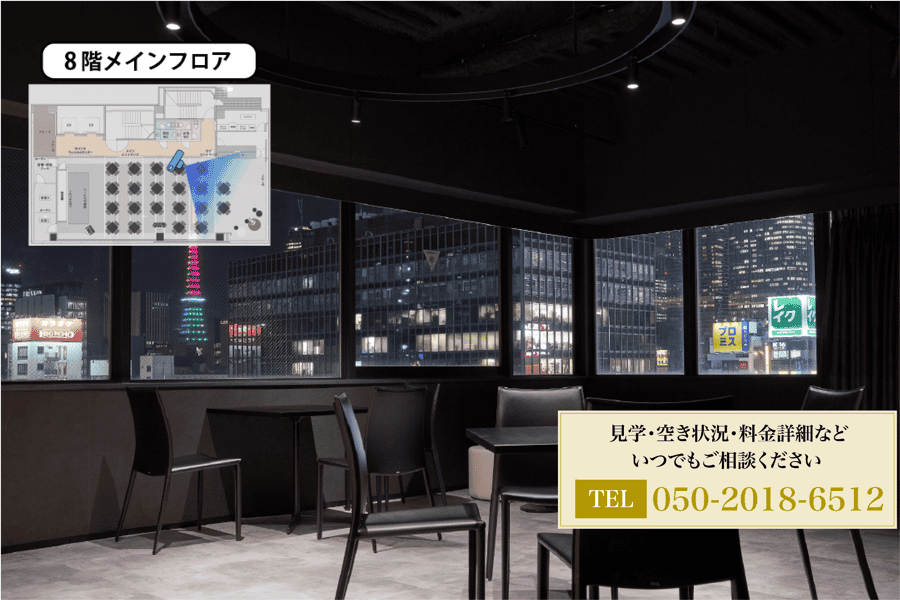 【室内から東京タワーが見える抜群のロケーション】- グレイドパーク 新橋駅前8F(銀座口)の写真