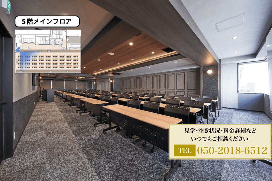 【メインフロア - スクール形式 ※3枚目の写真がデフォルトレイアウトです。】- TIME SHARING 新橋駅前5F（銀座口） の写真
