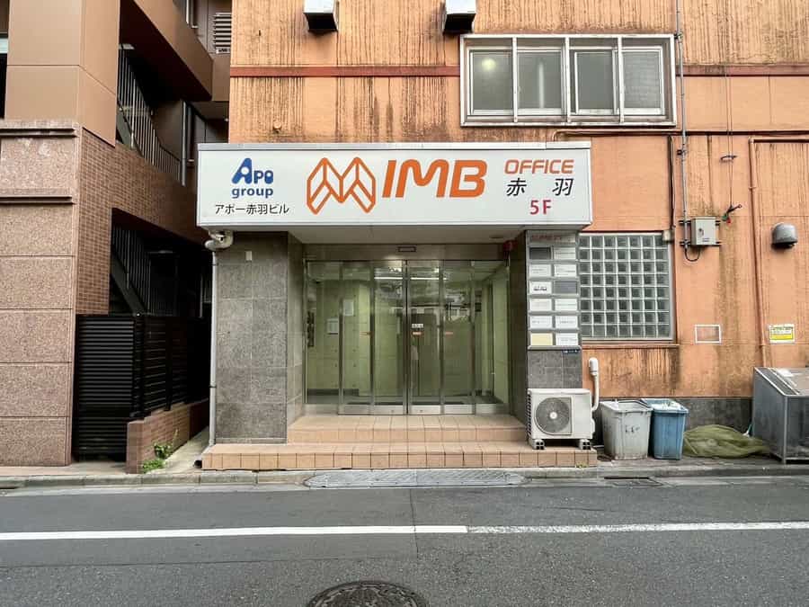 【「IMB OFFICE」の自動ドアからご入館ください】 - TIME SHARING 赤羽 IMBオフィス512の写真