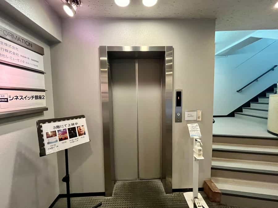 【エレベーターで5階までお進みください】 - TIME SHARING 銀座 旗ビル roomIの写真