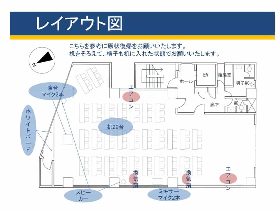 レイアウト - 五反田カンファレンスの写真