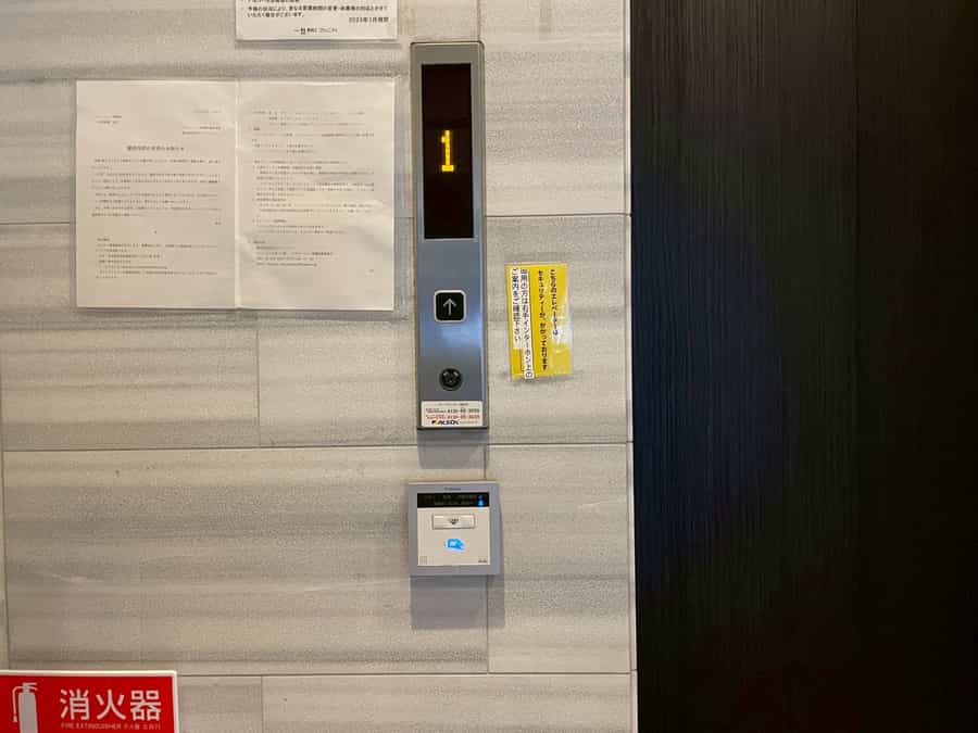 【エレベーターホールにあるポストよりキーボックスをお取りください】