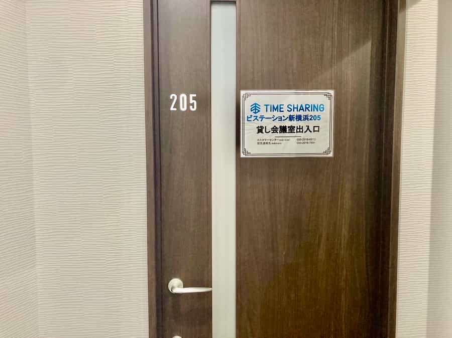 【スペース入口】 - TIME SHARING ビステーション新横浜 205の写真
