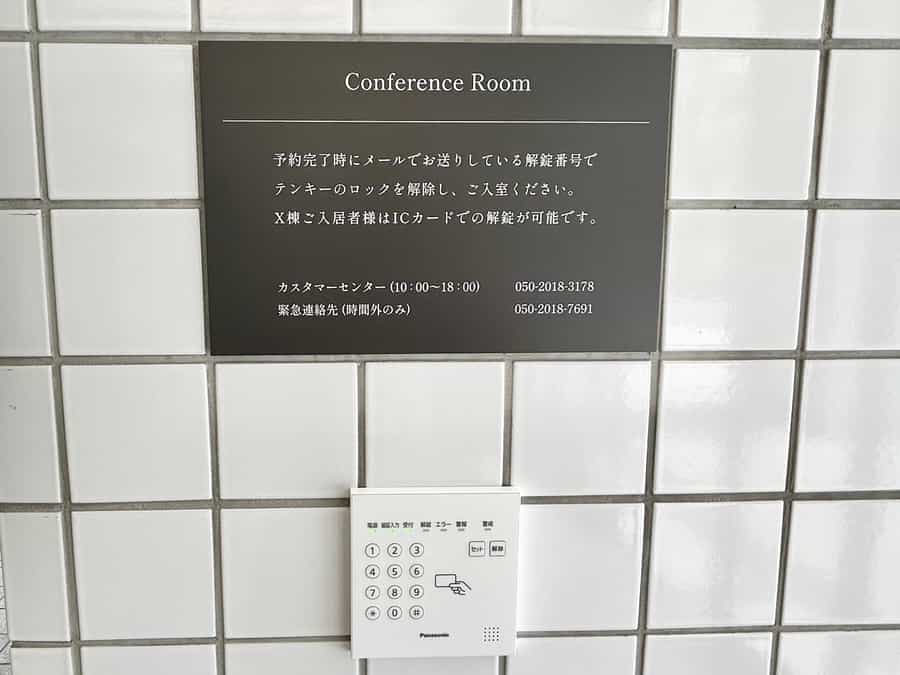 【予約完了メールに記載の方法で解錠してご入館ください】 - TIME SHARING 勝どき 晴海トリトンX棟 Work BoothⅠの写真