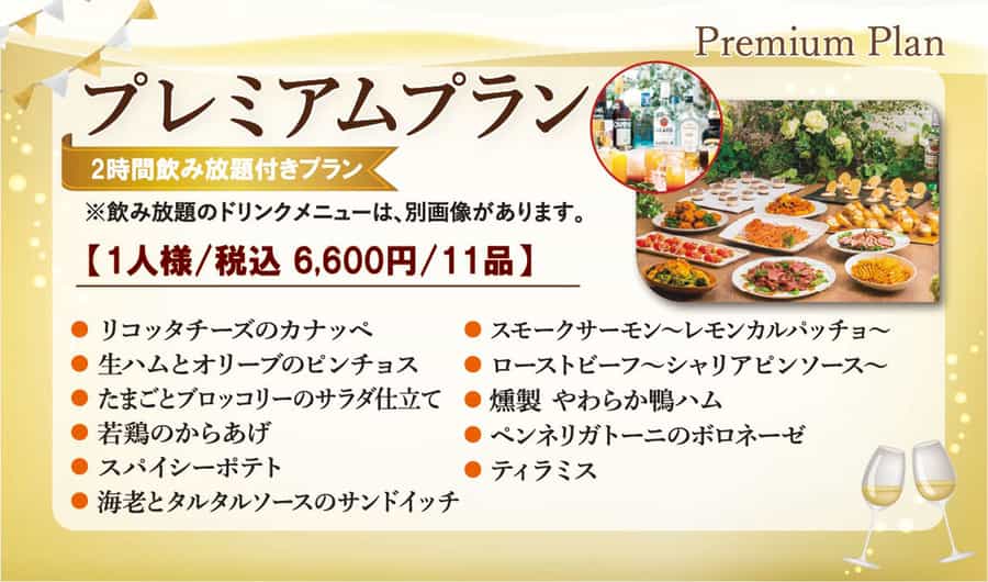 ご飲食プラン【プレミアムプラン】 - TIME SHARING 茅場町 岡本ビルの写真
