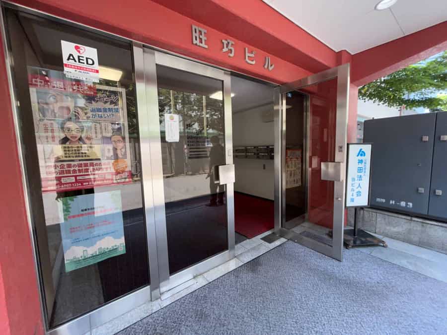【ビル入口】 - TIME SHARING 竹橋 旺巧ビル 4Fの写真