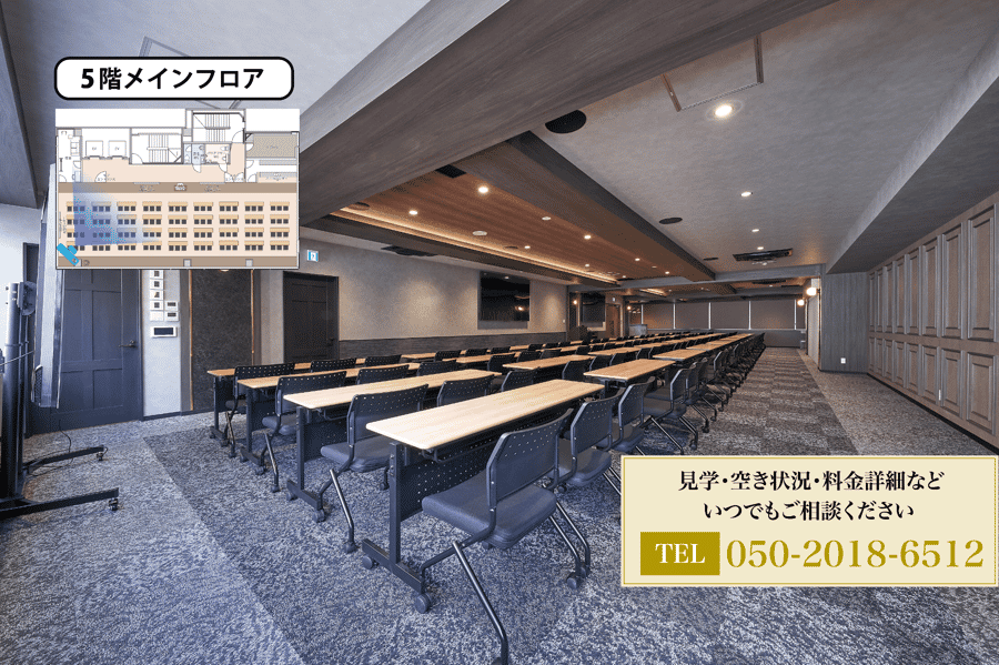 【メインフロア - スクール形式】- TIME SHARING 新橋駅前5F（銀座口） の写真　