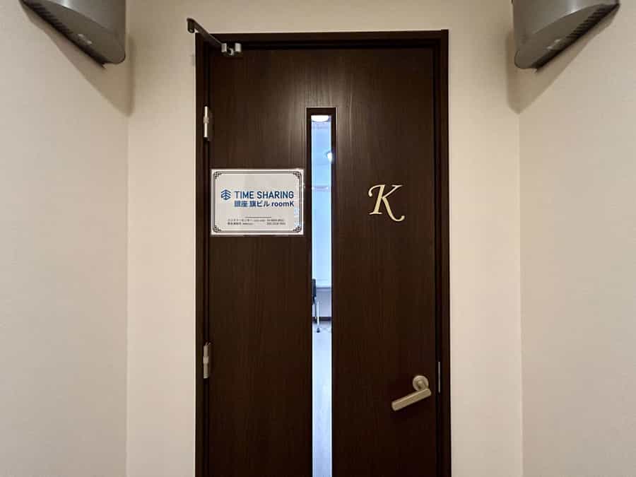 【スペース入口】 - TIME SHARING 銀座 旗ビル roomKの写真