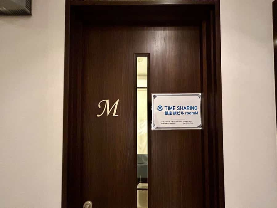 【スペース入口】 - TIME SHARING 銀座 旗ビル roomMの写真