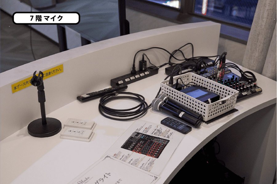 【マイク】- グレイドパーク 新橋駅前7F(銀座口)の写真