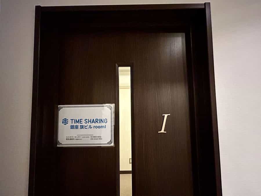 【スペース入口】 - TIME SHARING 銀座 旗ビル roomIの写真