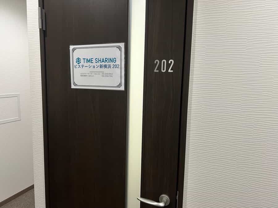 【スペース入口】- TIME SHARING ビステーション新横浜 202 -