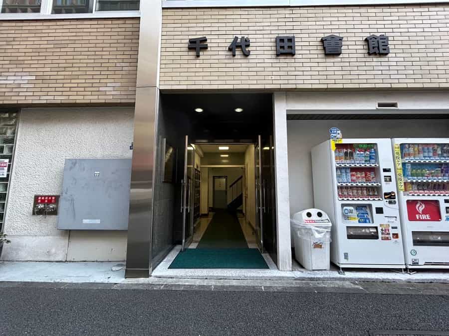 【ビル入口】 - TIME SHARING 日本橋千代田会館 2Aの写真