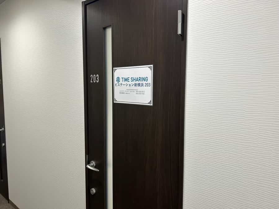 【スペース入口】 - TIME SHARING ビステーション新横浜 203の写真