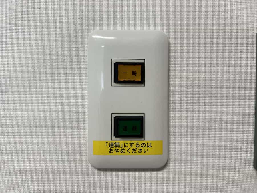 【退出時は「一時」ボタンまたは、ドアのサムターンを回してください】
