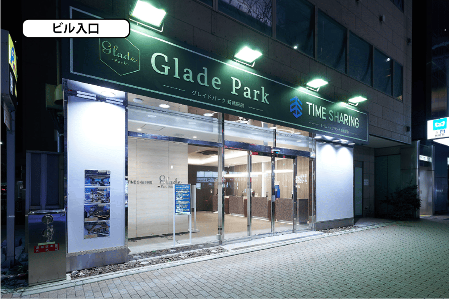 【ビル入口】- グレイドパーク 新橋駅前8F(銀座口)の写真