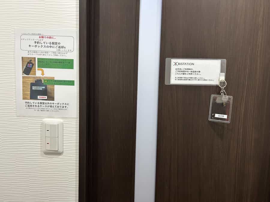 【一時退出される場合は、扉に設置の鍵をご利用ください。】