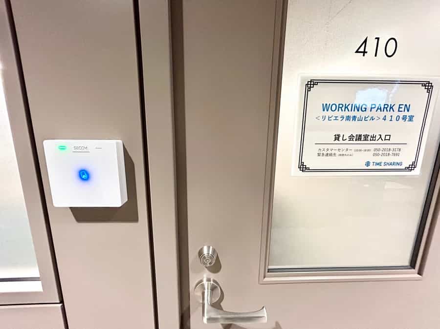 【扉の横にある白いセンサーにカードキーをかざしてご入室ください】 - WORKING PARK EN 410号室<リビエラ南青山ビル>の写真