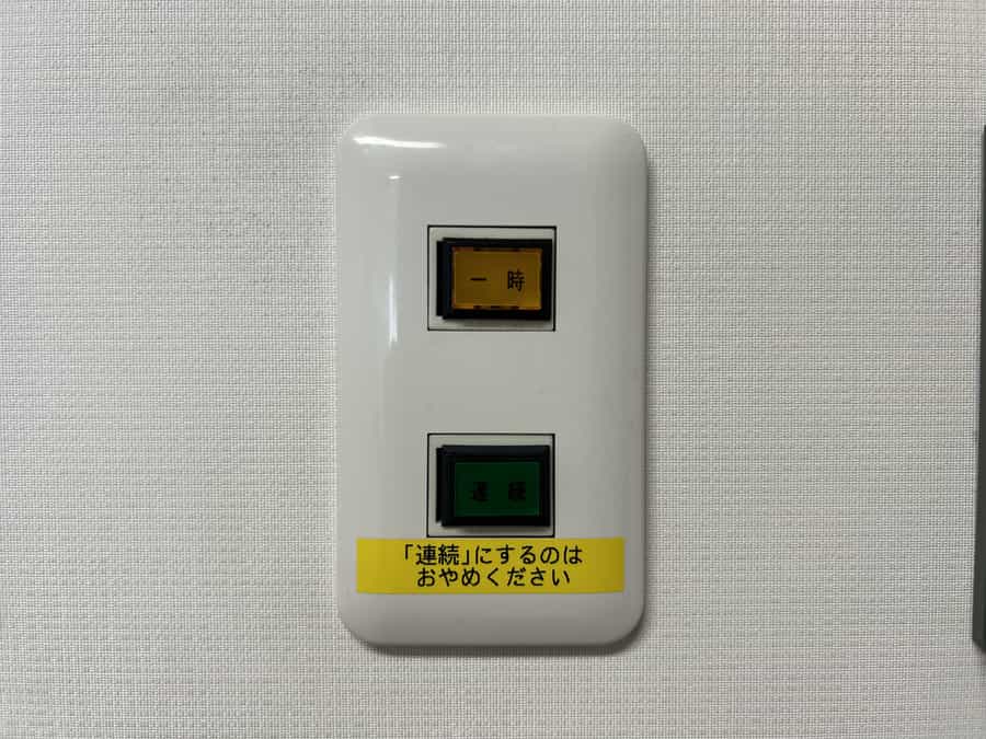 【退出時は「一時」ボタンまたは、ドアのサムターンを回してください】